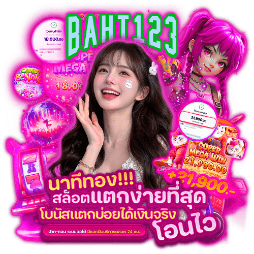 baht123 slot