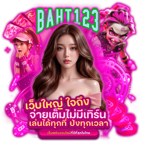 baht123